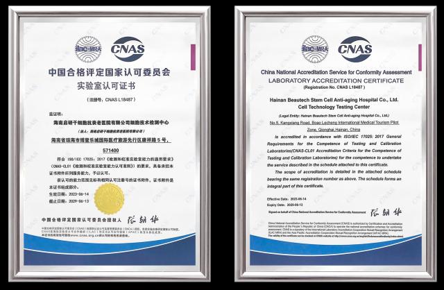 �����t�������������ʽͨ�^�Ї��ϸ��u�������J��ί�T��(CNAS)����