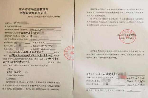 ȫ���׏��P�Σ��㽭����һ�δ��乫�깫�ױ��P��50Ԫ