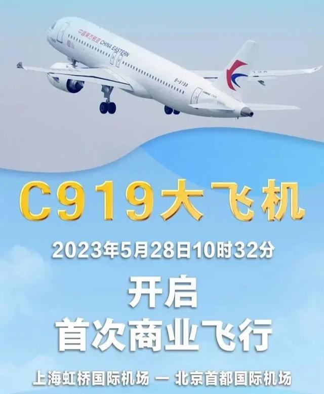 ���a���w�CC919�̘I�׺��ɹ�