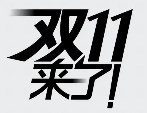 �p11�ڶ������ȵ�һ�����ˆ����pʮһ��һ���͵ڶ����ą^(q��)�e��ʲô