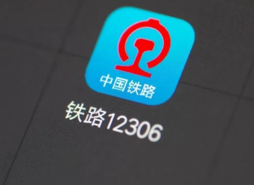 12306�e�ֺ��y��10000��ô�k��12306�e�ֱ�횝M1�f�����Æ�