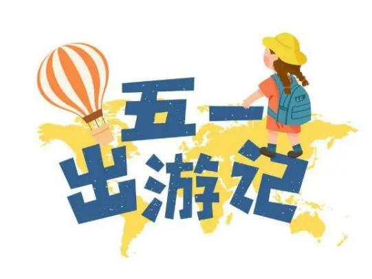 2023��һ�{(di��o)������ô�{(di��o)�ݵģ�2023��һ�żٹ�5����ô�{(di��o)��