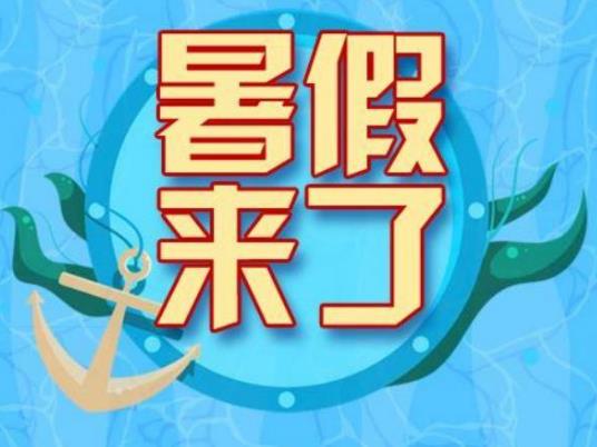 �����һ���ǷŎ��죿С�W��ٷżٕr�g��ʲô�r��