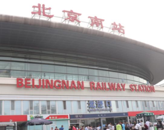 �Ї�ʮ���܇վ��������hվ���u�顰ȫ�������������������վ�ǳ���