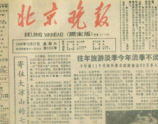 ����ʮ��������������������󡷡������Ո�֪���ȷǳ���