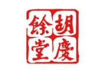 ʮ���B���^Ʒ��������ͬ���Úvʷ�ƾá����c��������߃